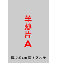 yangchaopiana033