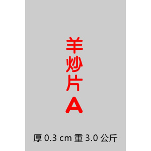 yangchaopiana033