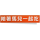 陪著馬兒一起吃